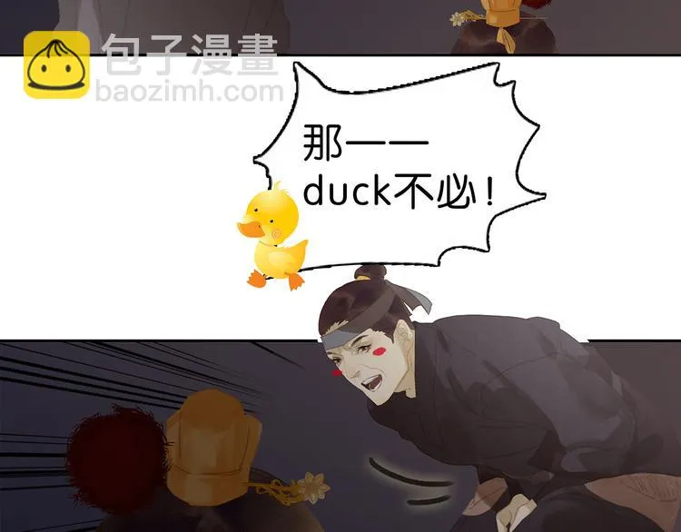 第125话 缘，妙不可言 第81页