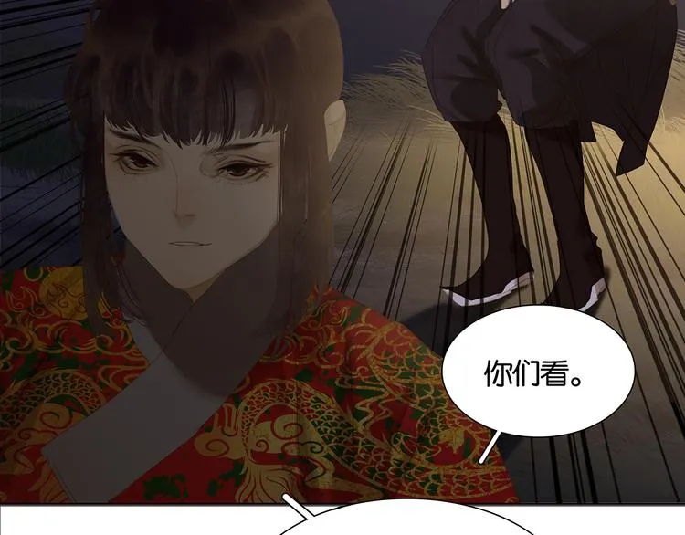 第125话 缘，妙不可言 第82页