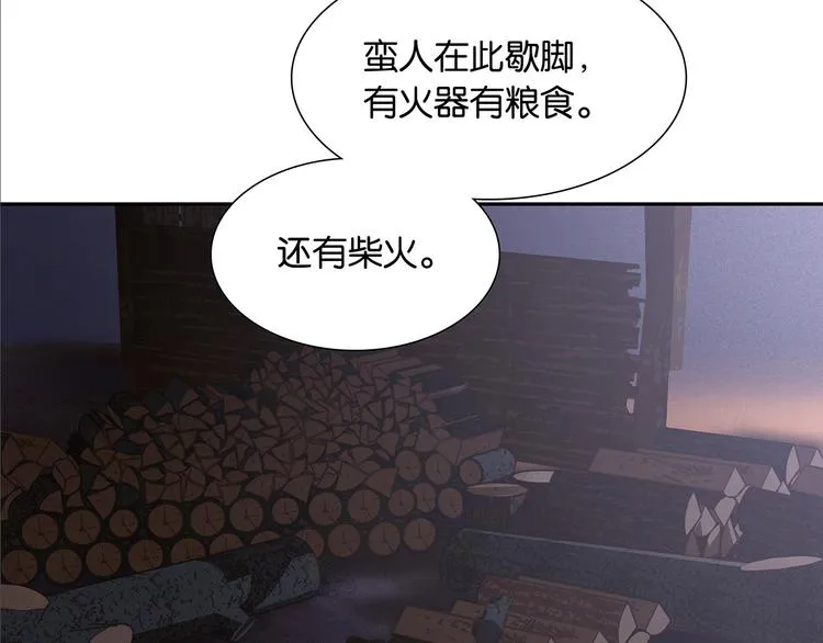 第125话 缘，妙不可言 第83页