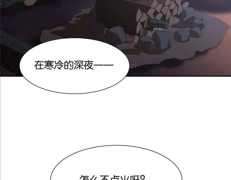 第125话 缘，妙不可言 第84页