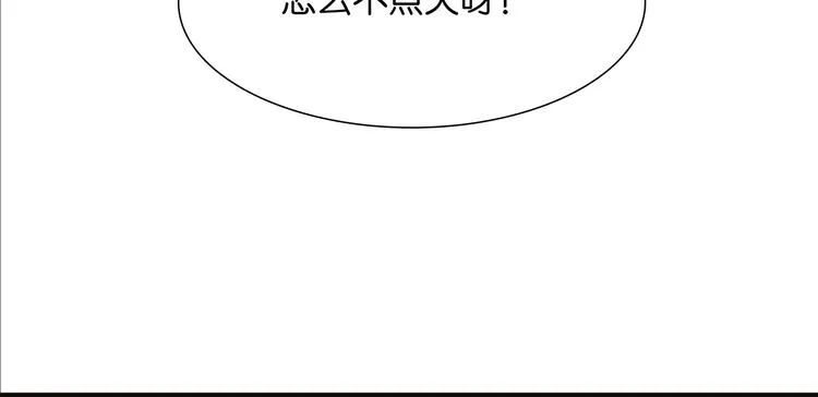 第125话 缘，妙不可言 第85页