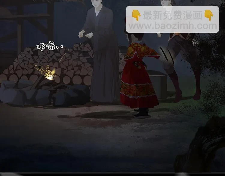 第125话 缘，妙不可言 第87页