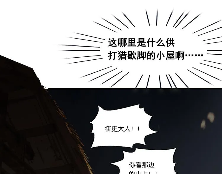 第125话 缘，妙不可言 第101页