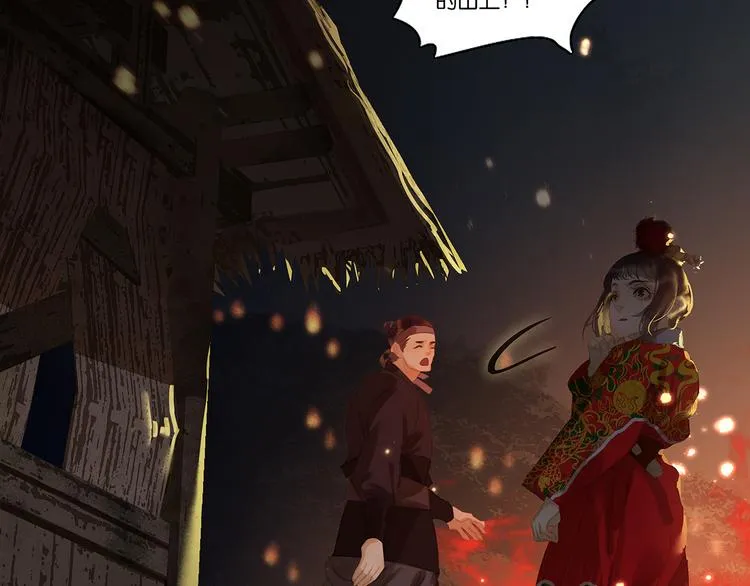第125话 缘，妙不可言 第102页