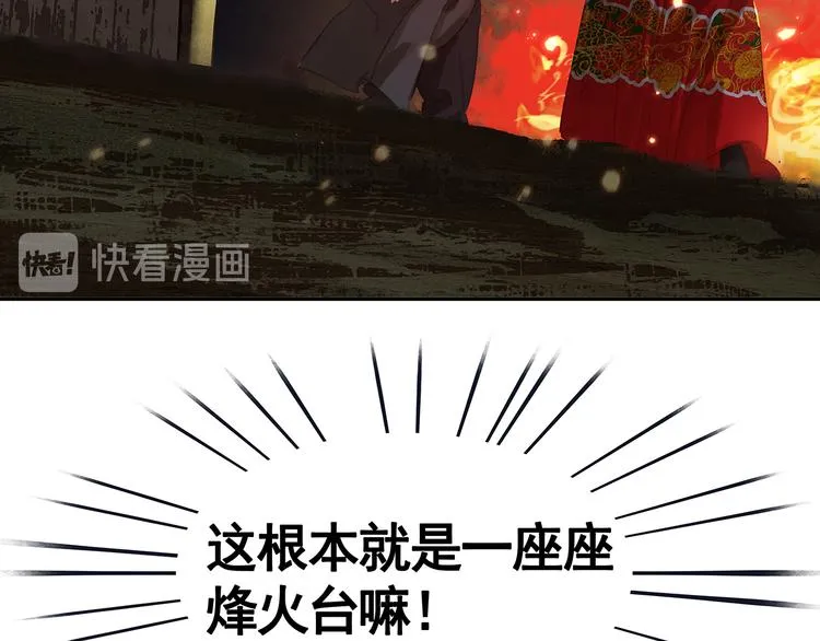 第125话 缘，妙不可言 第103页