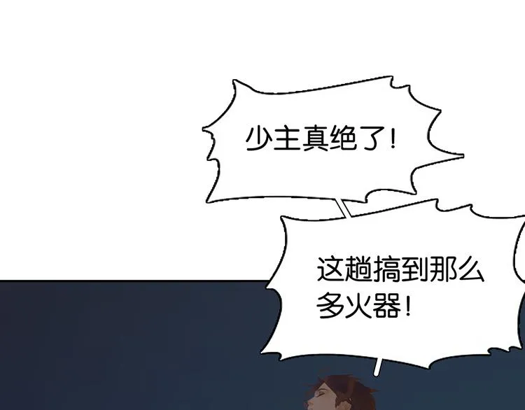 第125话 缘，妙不可言 第109页