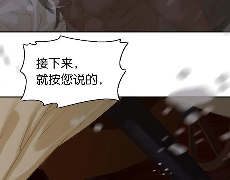 第125话 缘，妙不可言 第111页