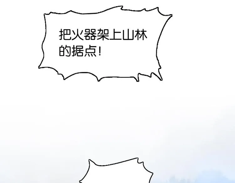 第125话 缘，妙不可言 第113页