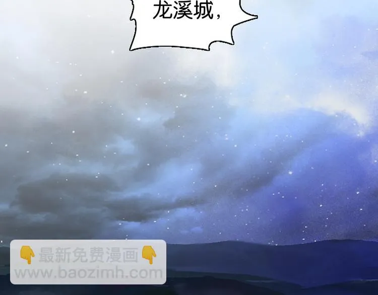 第125话 缘，妙不可言 第114页