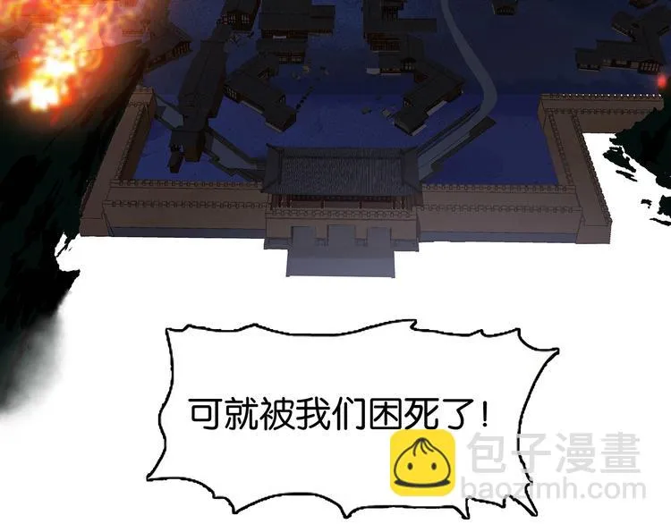 第125话 缘，妙不可言 第117页