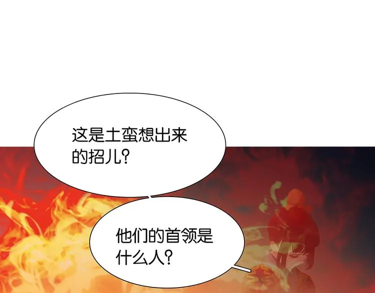 第125话 缘，妙不可言 第118页
