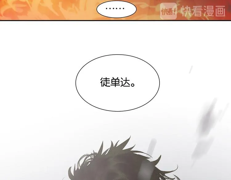 第125话 缘，妙不可言 第119页
