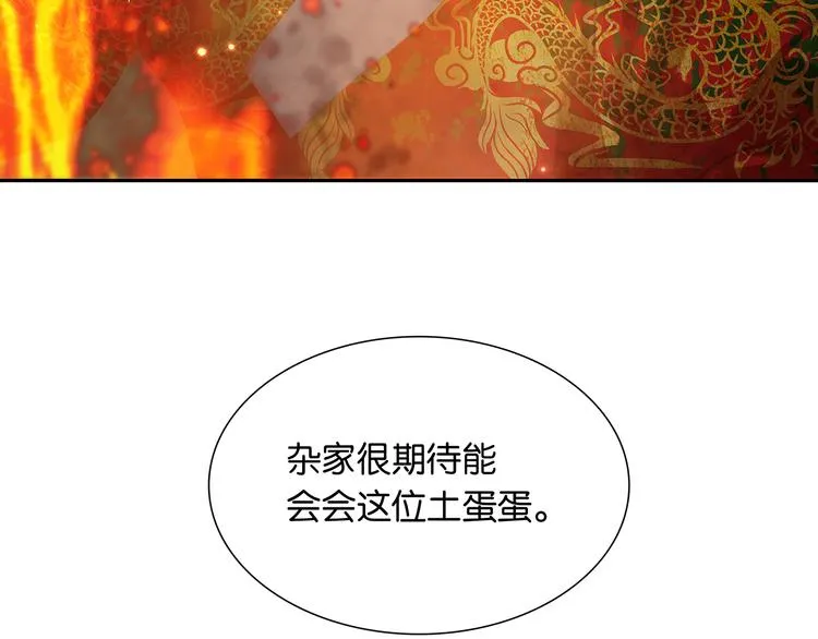 第125话 缘，妙不可言 第125页