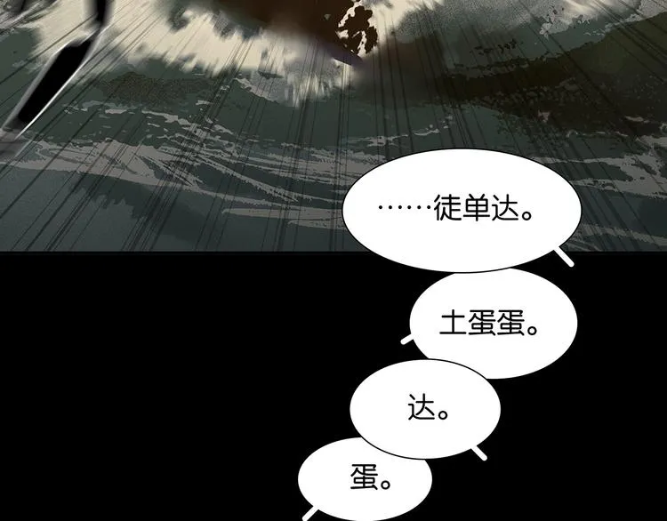 第125话 缘，妙不可言 第128页