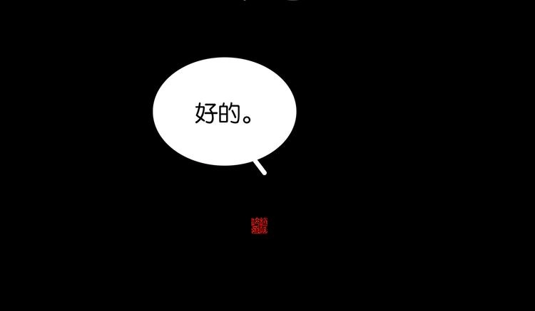 第125话 缘，妙不可言 第129页