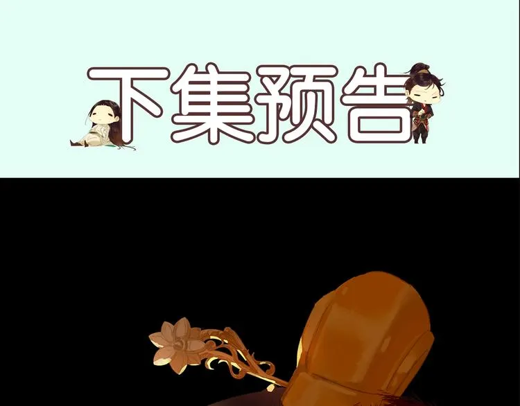 第125话 缘，妙不可言 第130页