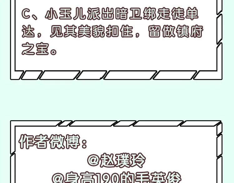 第125话 缘，妙不可言 第136页