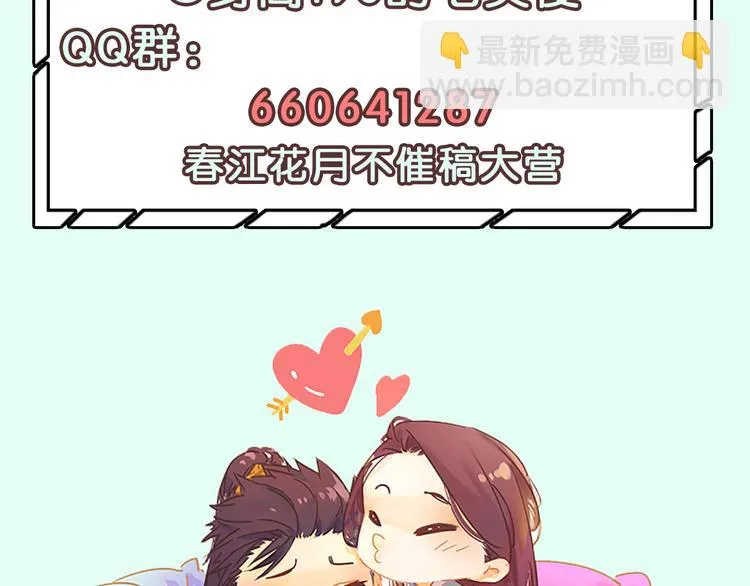 第125话 缘，妙不可言 第137页