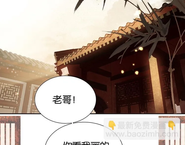 第126话 忽喇喇大厦将倾 第6页