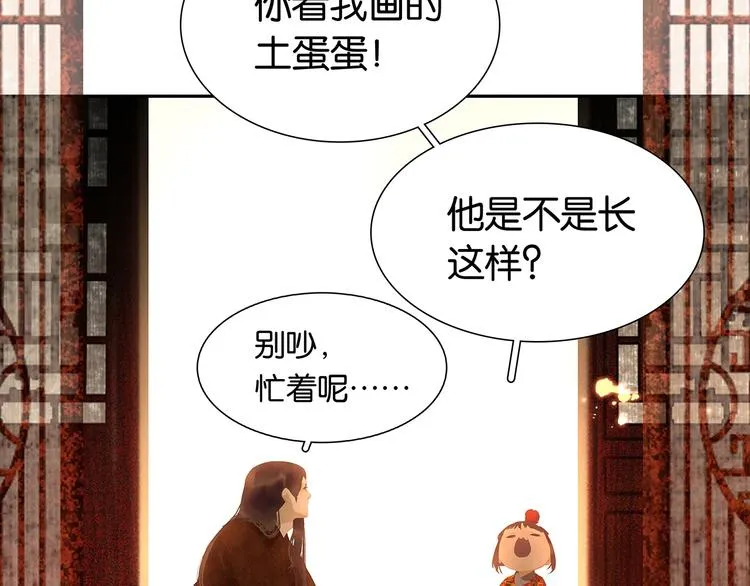 第126话 忽喇喇大厦将倾 第7页