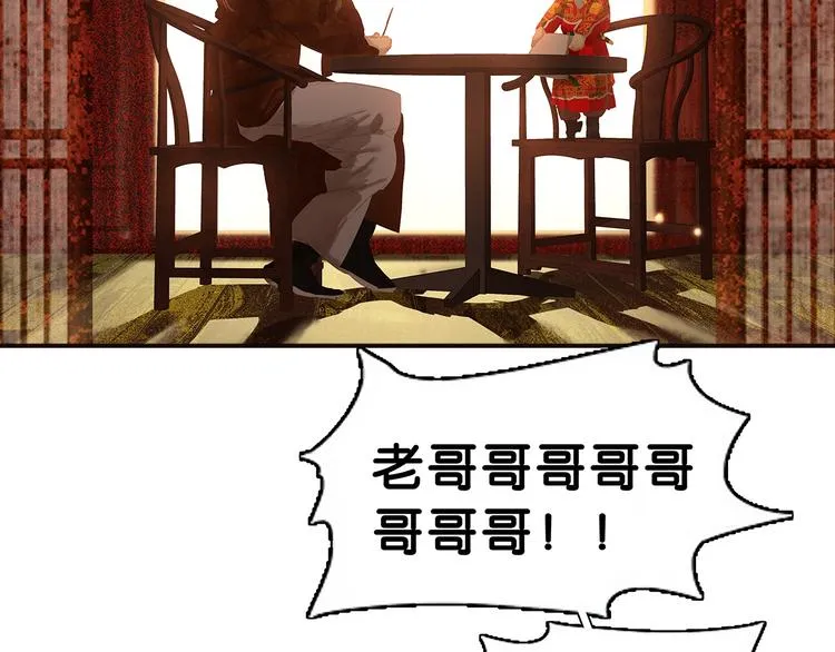第126话 忽喇喇大厦将倾 第8页