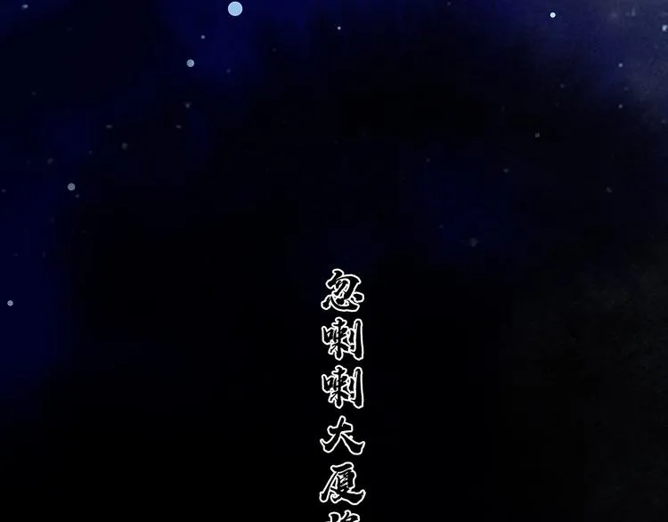 第126话 忽喇喇大厦将倾 第12页