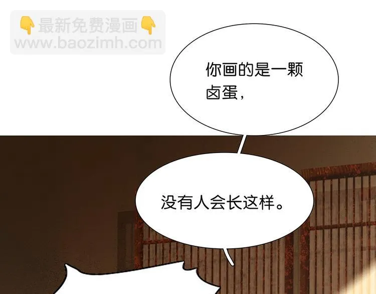 第126话 忽喇喇大厦将倾 第14页