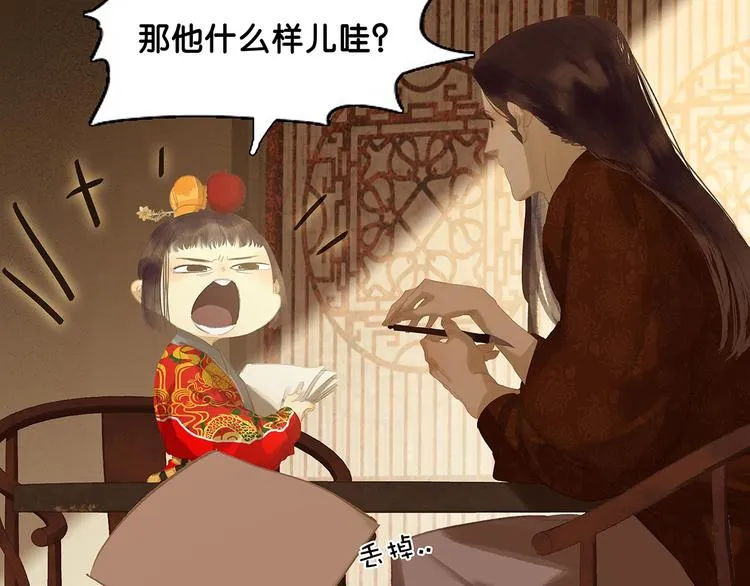 第126话 忽喇喇大厦将倾 第15页