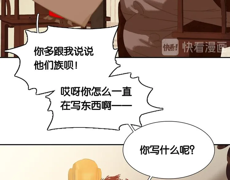 第126话 忽喇喇大厦将倾 第16页