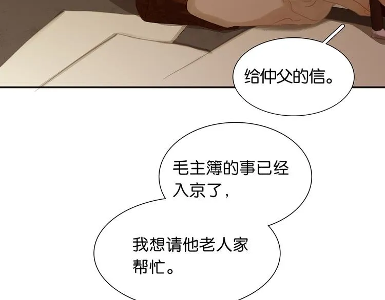 第126话 忽喇喇大厦将倾 第18页