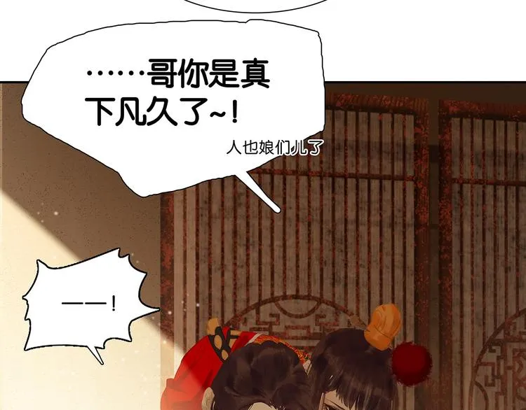 第126话 忽喇喇大厦将倾 第19页