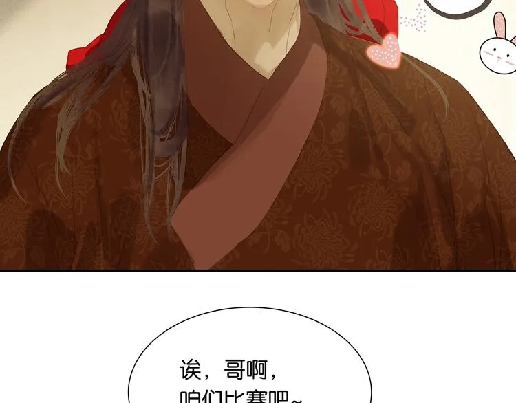 第126话 忽喇喇大厦将倾 第23页