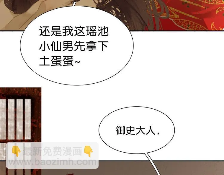 第126话 忽喇喇大厦将倾 第26页