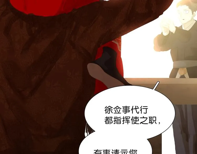 第126话 忽喇喇大厦将倾 第28页
