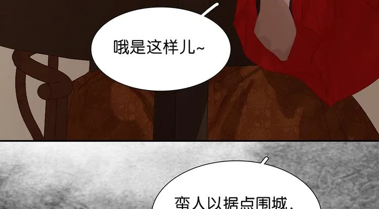 第126话 忽喇喇大厦将倾 第31页