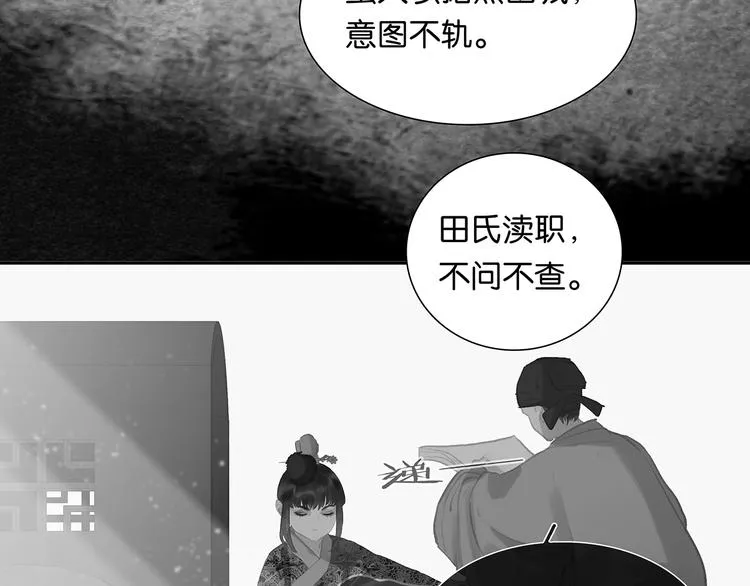 第126话 忽喇喇大厦将倾 第32页