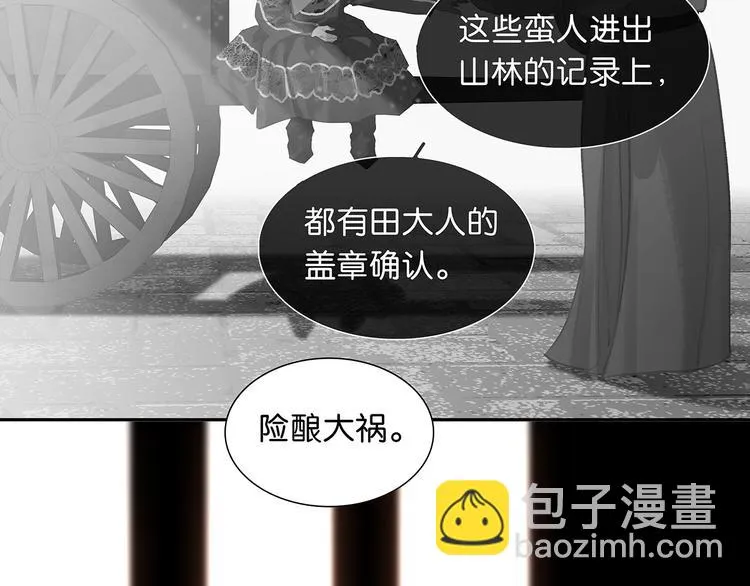 第126话 忽喇喇大厦将倾 第33页