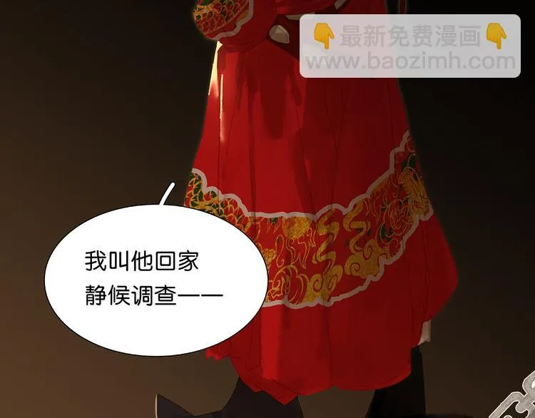 第126话 忽喇喇大厦将倾 第36页