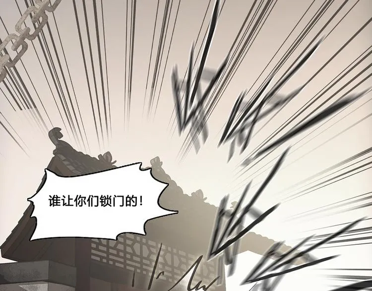 第126话 忽喇喇大厦将倾 第38页