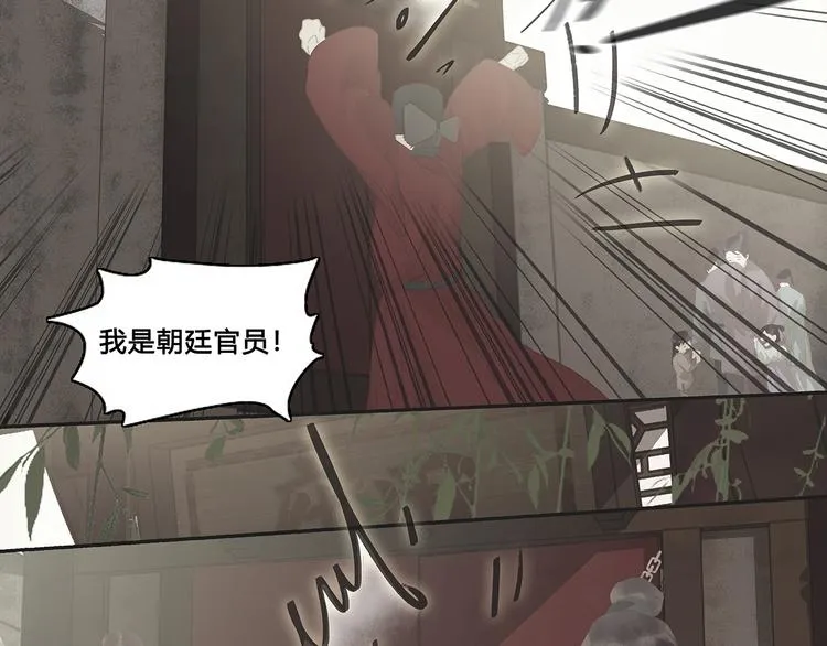 第126话 忽喇喇大厦将倾 第39页