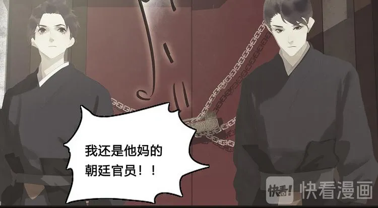第126话 忽喇喇大厦将倾 第40页