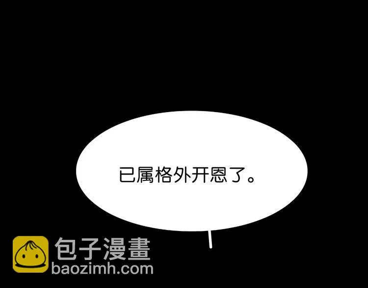 第126话 忽喇喇大厦将倾 第41页