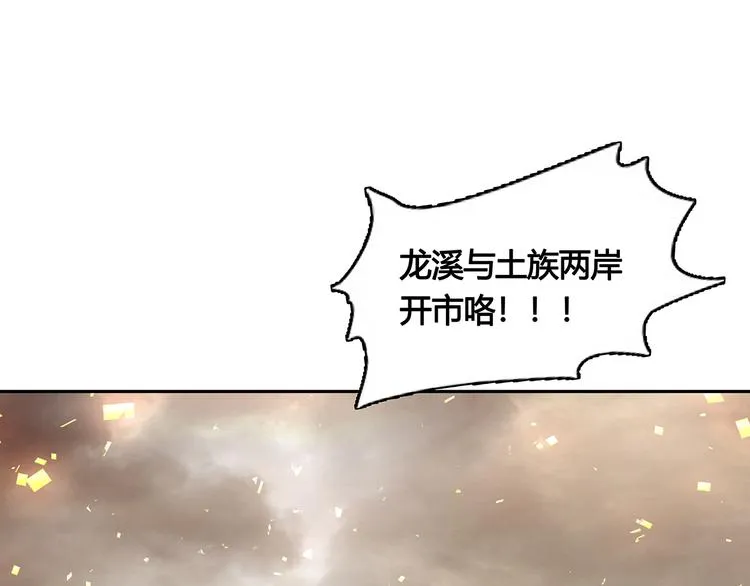 第126话 忽喇喇大厦将倾 第50页