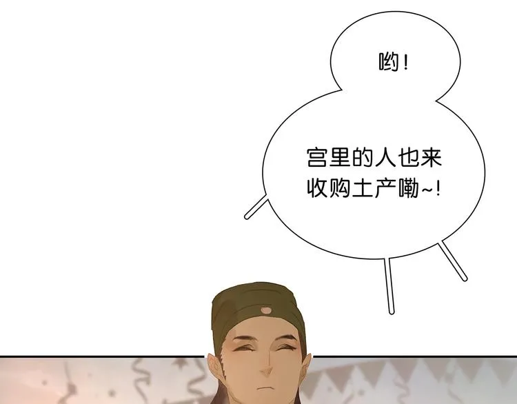 第126话 忽喇喇大厦将倾 第60页