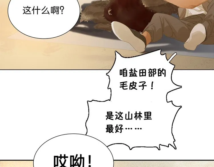 第126话 忽喇喇大厦将倾 第66页