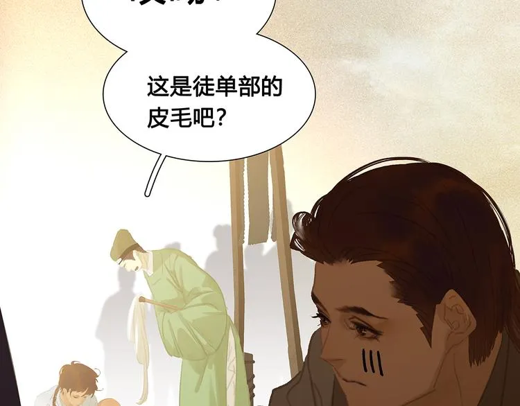 第126话 忽喇喇大厦将倾 第67页