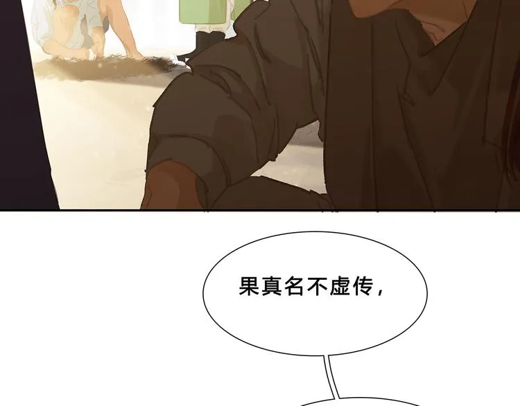 第126话 忽喇喇大厦将倾 第68页