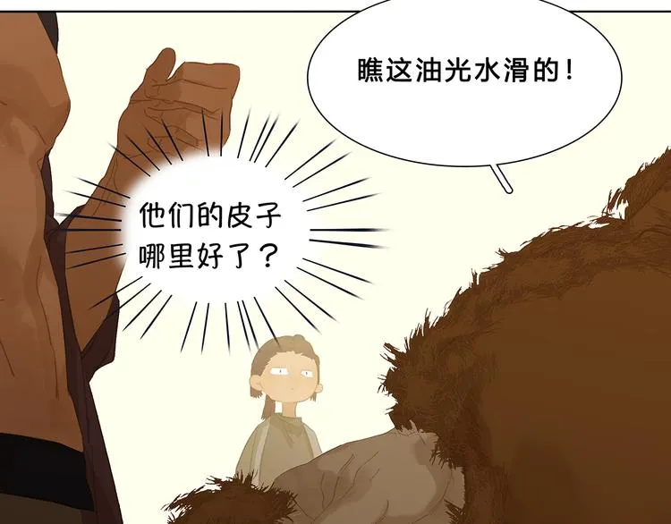 第126话 忽喇喇大厦将倾 第69页