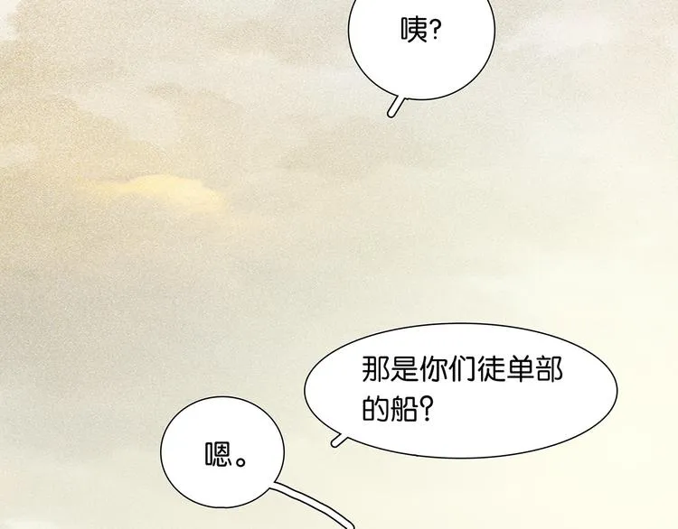 第126话 忽喇喇大厦将倾 第71页