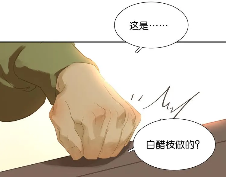 第126话 忽喇喇大厦将倾 第73页
